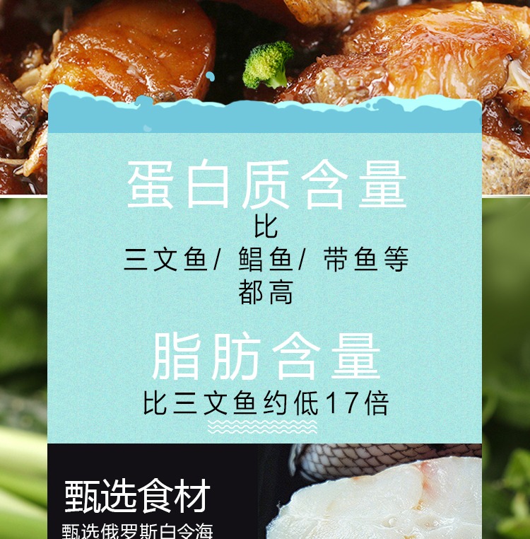 海鲜熟食健身轻食五香熟鳕鱼餐