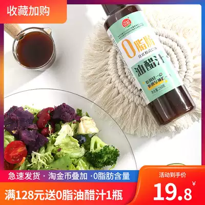 Vinaigrette 0 fat low fat sauce Salad dressing Fitness Japanese style vegetable and fruit salad 260g*2 bottles