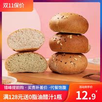 Whole wheat bread European bag oats whole box breakfast miscellaneous grains low-fat high-satiated fitness light food substitute pastries