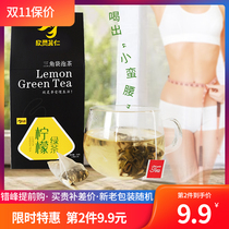 (2nd piece 9 9) Copenhagen ingredients lemon green tea tea bag jasmine tea brewing office afternoon tea