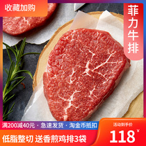 Xinling low-fat steak Copenhagen fresh beef raw meat whole cut 100g10 slices Feili conditioning family package