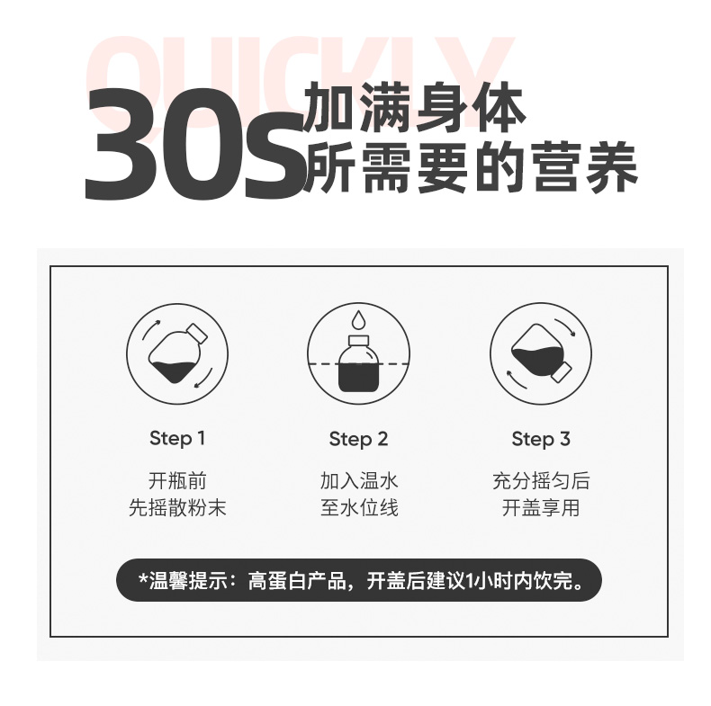 代餐奶昔代餐粉饱腹食品4瓶装