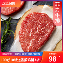 Low-fat steak fresh beef raw meat whole cut 100g * 10 slices fillet family meal