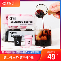 Xinling boutique cold-cut coffee black coffee powder milk hot coffee instant freeze-dried coffee refreshing coffee refreshing coffee powder