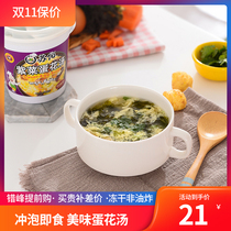 Suber soup instant soup 8G cups 6 cups seaweed tomatoes fresh vegetables egg egg egg soup brewing instant soup instant soup instant soup