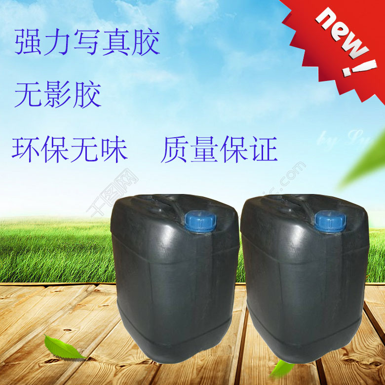 Crystal glue ice crystal painting glass without shadow glue 25kg without shadow glue water UV glue ice crystal A glue ice crystal painting consumable