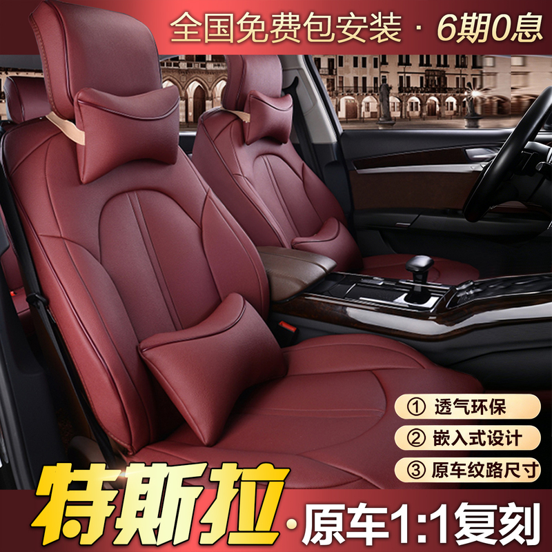 Tesla Model 3 M3 Model Y Special Seat Covers Model3 Models X Full Coverage Seat Cushion Model Y Tesla Model 3 M3 Model Y Special Seat Covers Model3 Models X Full Coverage Seat Cushion Model Y