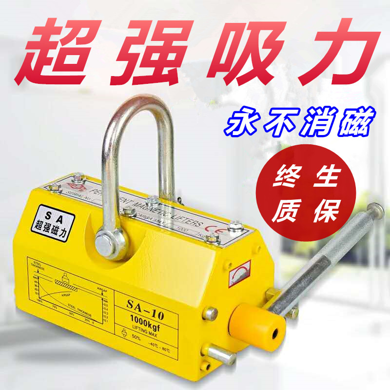 Magnetic hoisting permanent magnet lifter 2 tons strong magnet suction cup 400KG600 manual 1TV type industrial hoisting suction iron