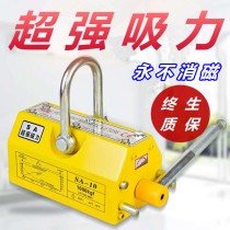 Magnetic suspension permanent magnet Jack 2 tons strong magnet suction cup 400KG600 manual 1TV industrial hoisting iron