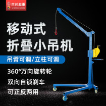 Hand-cranked mobile crane crane lifting hanger small household lifting machine artifact