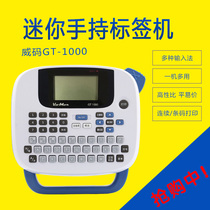 WIMA Label Machine Label Printer GT1000 Portable Handheld Label Machine Home Typewriter