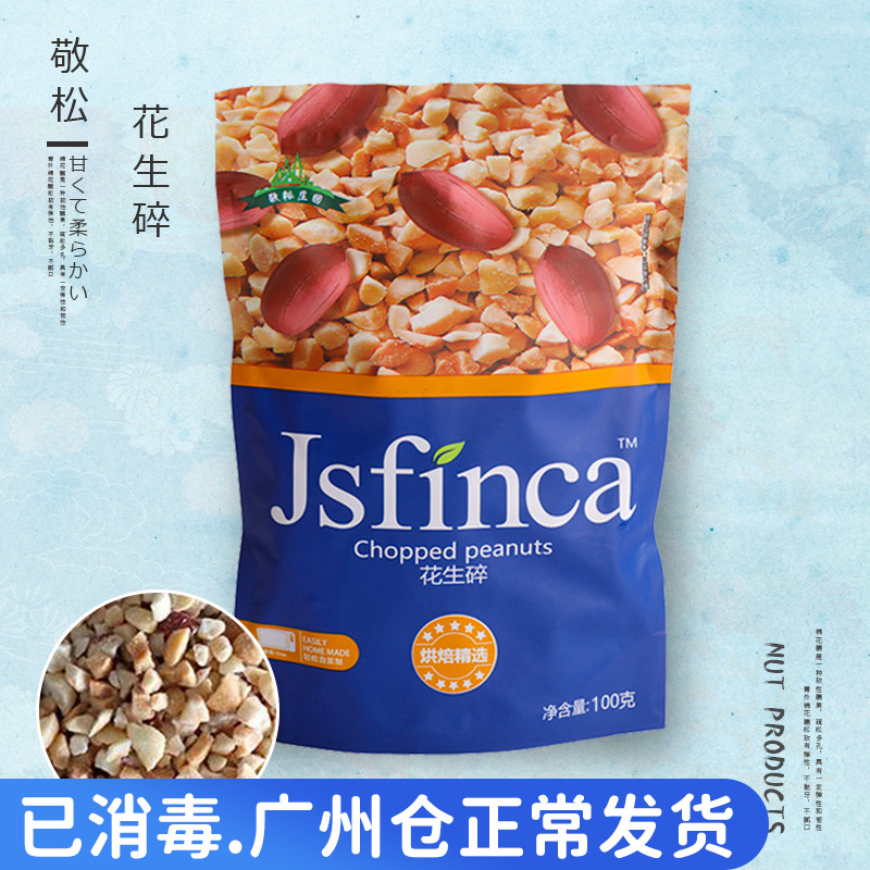 100g Peanuts Fried Stock Cooked Peanuts Rinpeanut Butter Nougat Candy Snowflake Crisp Raw Material Bull Zeza Biscuit Baking