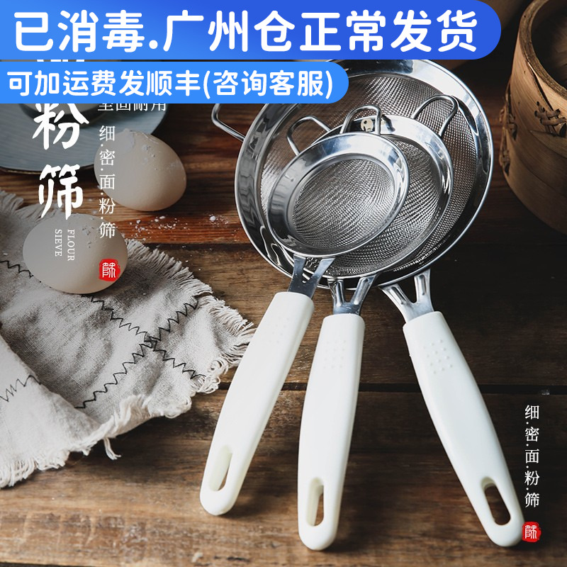 304 Stainless Steel Flour Screen Mooncake Sift Screen Powder Sieve Powder Sieve Handheld Filter Sieve Baking Tool