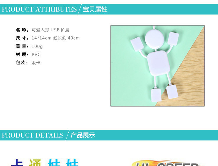 Câble extension USB - Ref 434667 Image 4