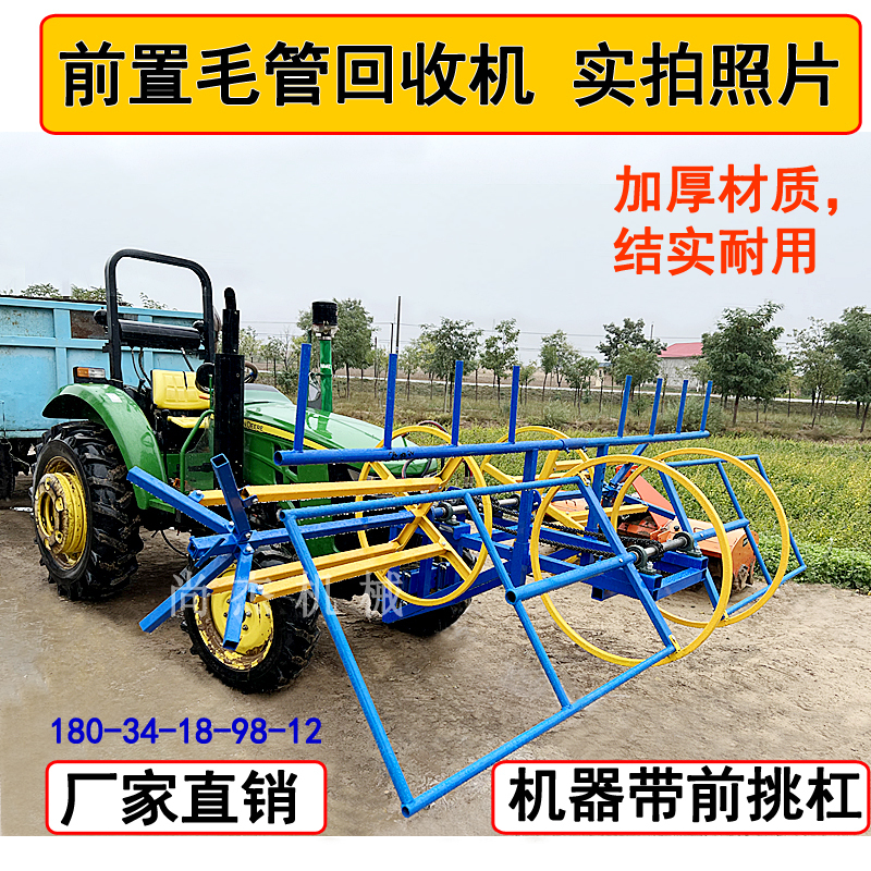Pre-Installed Capillary Tube Recycling Machine, Drip Irrigation Tape Recycling Machine, Front-Pickup Bar Ground Wheel Type Water Hose Recycling Hydraulic Motor Hose Winding Machine Pre-Installed Capillary Tube Recycling Machine, Drip Irrigation Tape Recycling Machine, Front-Pickup Bar Ground Wheel Type Water Hose Recycling Hydraulic Motor Hose Winding Machine