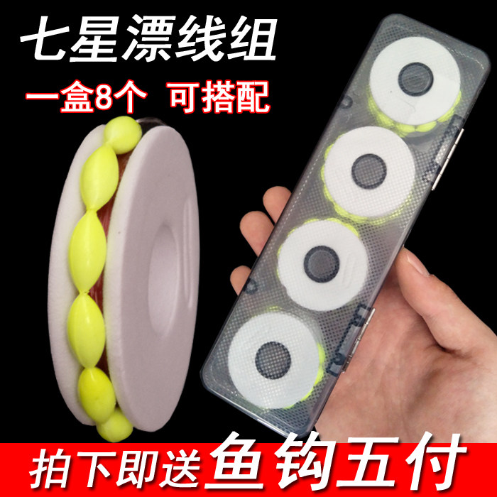 A box of 8 tie-up traditional fishing 7-Star Drift Group suit Double-hook floating drifted towards the Skyhook Seven Star Drift Fishing Line Suit