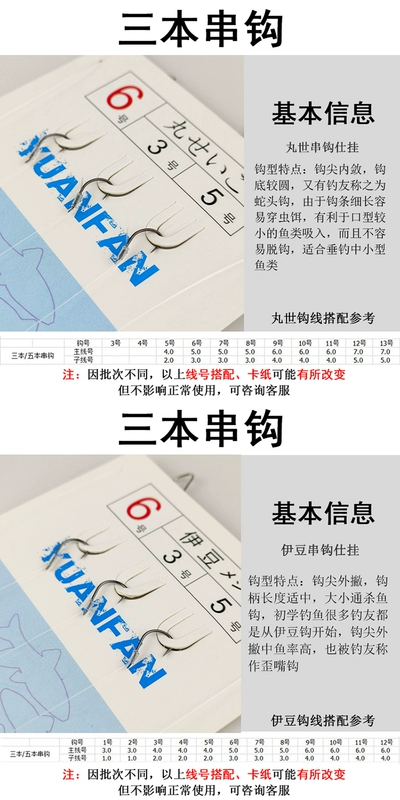 Thành phẩm có dây thép gai Iseni Bean Marushi tay dây vàng nhóm câu cá ném tầm xa cần câu cá chép diếc 3 lưỡi câu 5 lưỡi câu cá câu cá rô phi lưỡi số máy lưỡi câu cá lóc