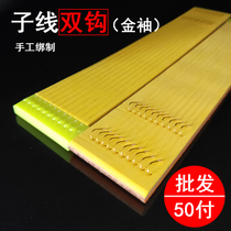 50 pairs of tied hook set finished sub-line double hook gold sleeve with Thorn fishing set fishing equipment