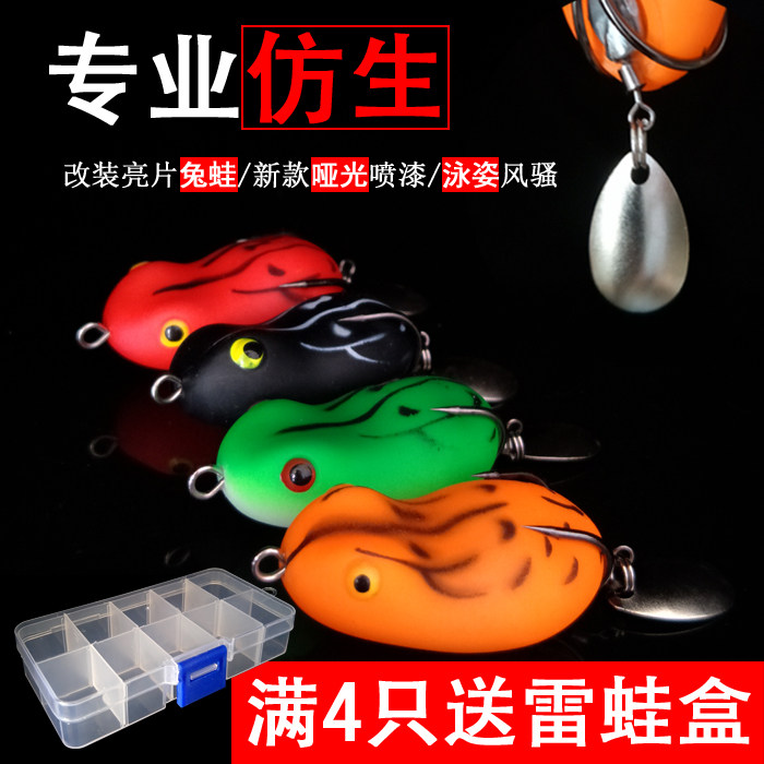 New Retrofit Bright Sheet Small Rabbit Type Thunder Frog Suit Far Throw Heavy Grass Black Fish Exclusively For Bionic Fake Bait Road Subfreshwater Fishing