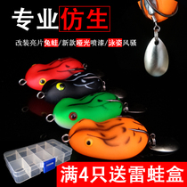 New modified sequin rabbit type Thunder frog set long cast heavy grass black fish kill bionic fake bait Luya freshwater fishing