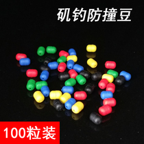 Colored anti-collision beans blocking beans luminous beads rubber bean buffer beads Taiwan fishing fishing fishing accessories