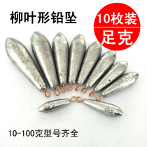 Drop-shaped willow leaf-shaped string hook lead belt ring sea fishing explosion hook lead drop lead lead Mound 10 pack