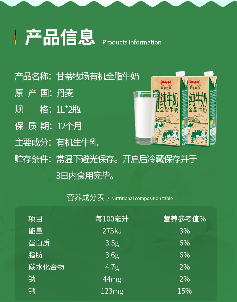 欧洲进口有机纯牛奶1L*2盒箱装