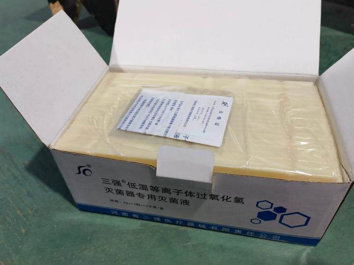 河南三强牌低温等离子过氧化氢灭菌液专用卡匣加药供应室灭菌耗材
