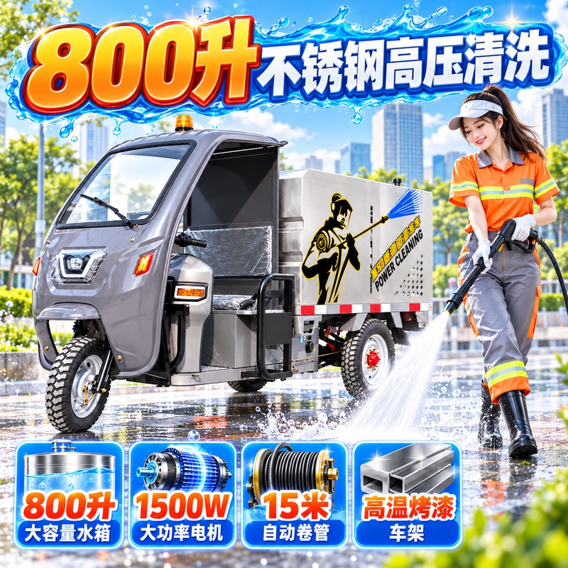 Electric Three-Wheel High-Pressure Cleaning Truck Multi-Function Sprinkler Truck Sanitation Property Road Guardrail Pavement Trash Can Flushing Electric Three-Wheel High-Pressure Cleaning Truck Multi-Function Sprinkler Truck Sanitation Property Road Guardrail Pavement Trash Can Flushing