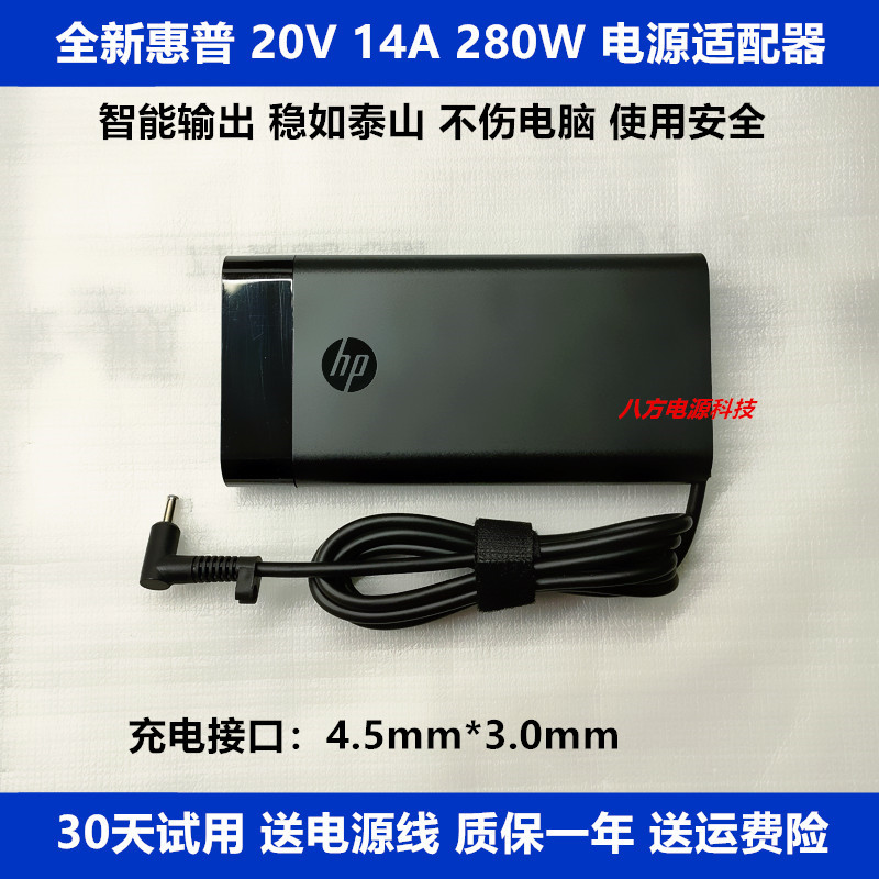 Suitable for Hp 280W Laptop 20V 14A Charging Source Adapter Small Round Port Charger Suitable for Hp 280W Laptop 20V 14A Charging Source Adapter Small Round Port Charger