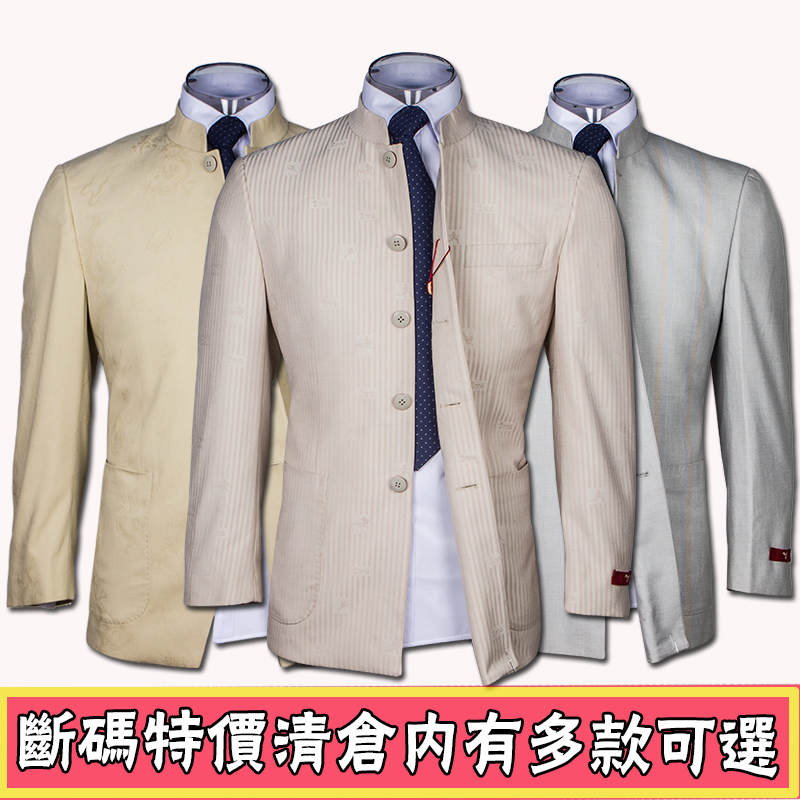 Brand suit Promotion Special off-code clearance Traditional Chinese stand-up collar Tunic Suit Formal suit