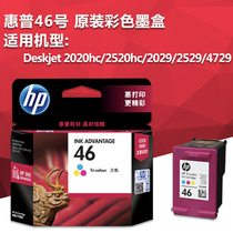  HP 46 black ink cartridges apply 2020hc 2029 2520hc 2529 4729 Printer
