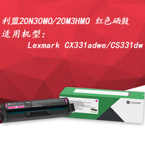 Original dress League 20N30K0 K M C Y standard black laser selenium drum applicable CX331adwe CS331dw