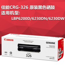  Canon CRG 326 Black Selenium Drum LBP6230DW LBP6230DW 6230DN LBP6200D LBP6200D