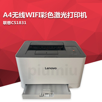  Lenovo CS1831 CS1831W color laser Home office Small document wireless printer A4
