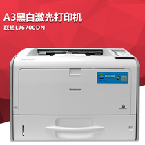 Lenovo LJ6700DN Black and White laser high speed commercial automatic double - sided wired network office printer A3