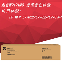  HP W9190 9191 9192 9193MC powder box E77822 E77822 E77825 E77830 E77830