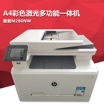 HP HP M280NW A4 color laser All-in-one Continuous copy scanning Wireless WiFi network printing