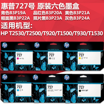  HP 727 cartridge print head T1500 T1500 T1530 T1530 T2530 T2530 T930 T930