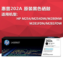 hp HP 202A Original toner cartridge for M254NWM254DWM280NWM281FDNM281FDW