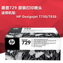  hp HP 729 Printhead Plotter Printhead (F9J81A) for machines T730T830