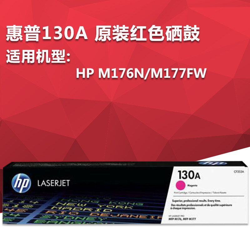  HP 130A ORIGINAL POWDER BOX CF350A351A352A353A Applicable M176NM177FW