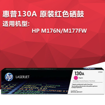  HP 130A Original powder cartridge CF350A351A352A353A for M176NM177FW