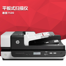 HP Scanjet Enterprise 7500 Documentation Private High Speed Scanner OCR Colour Scan