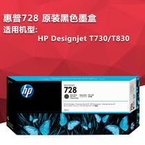  hp HP No 728 original printer plotter ink cartridge Ink for T730T830