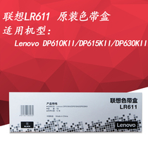 Lenovo LR611 color band frame for Lenovo DP610KII 615KII 630KII