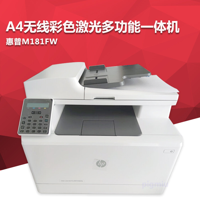 hp HP M181FW color laser wireless photocopying scanning fax office printer All