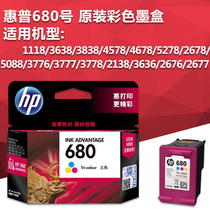  HP 680 Black color ink cartridge for 1118 2138 3636 3638 5078 5088 5278