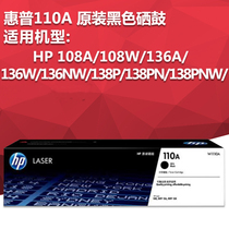 Original fit HP 110A black selenium drum applicable 108a w 138pnw 136a w nw laser printer