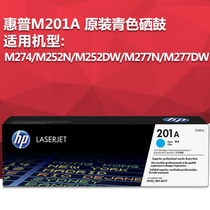  hp HP 201A original Selenium Drum applicable M274NM252NM252DWM277NM277DW